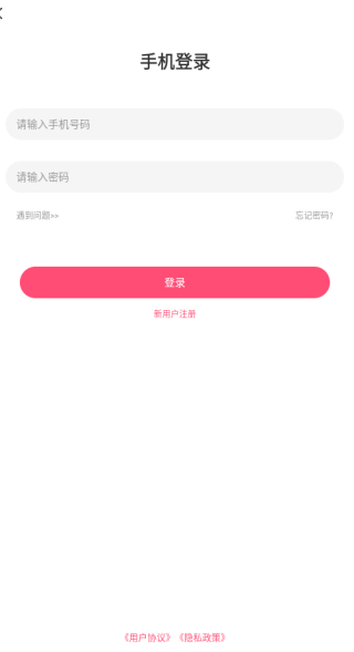 捡对象免费聊天app下载