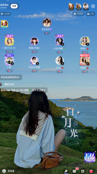 陌恋密聊交友app最新版下载