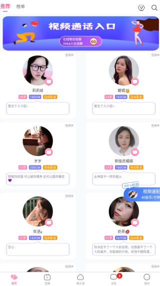 同城么么软件下载