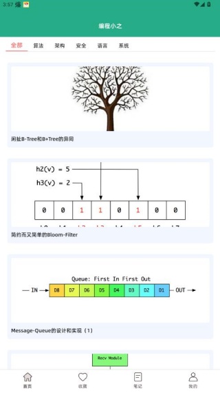 编程小之官方新版本下载