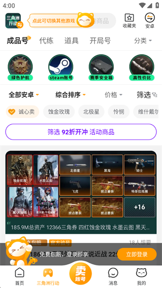手游交易猫app