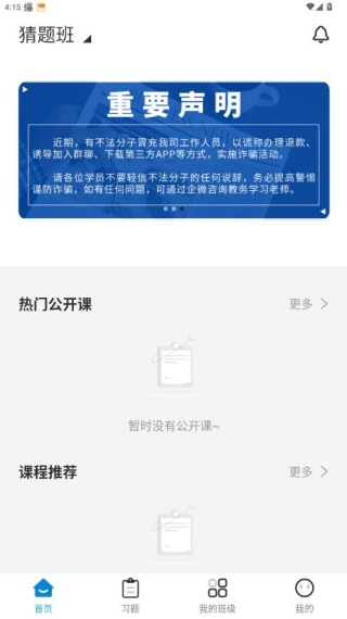 鲸学伴app最新版下载