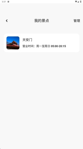 特惠旅行助手app最新版下载