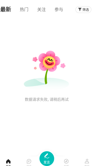 无间说app下载