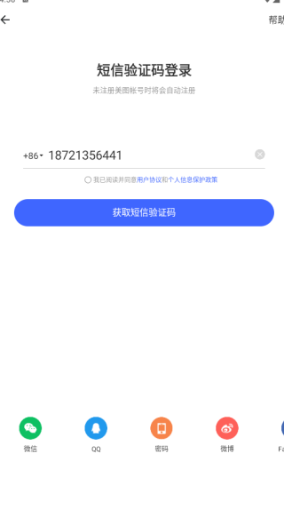 不方聊天软件下载