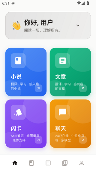 textlingo阅读器下载