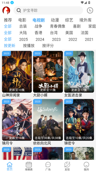 追剧猫pro手机安卓版下载 追剧猫pro手机安卓版下载