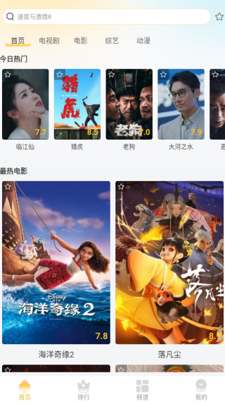 乐享影视大全app下载