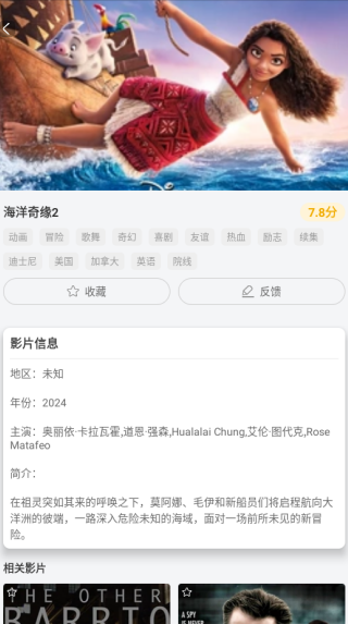 乐享影视大全app下载