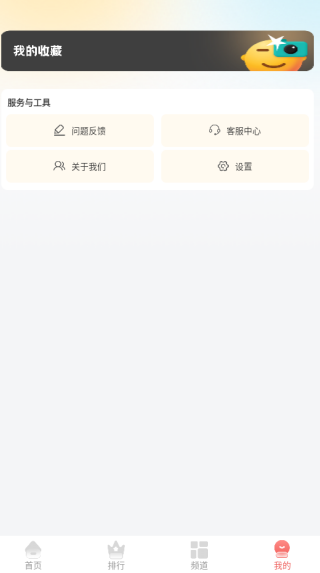 乐享影视大全app下载