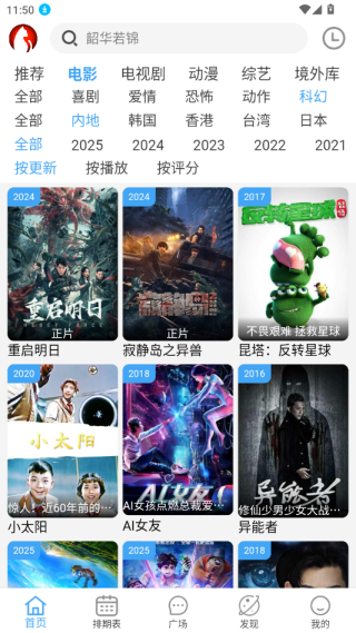 追剧猫免费追剧下载