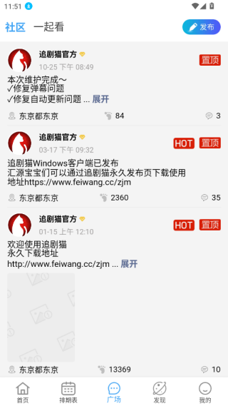 追剧猫app官方下载