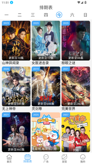 追剧猫app官方下载