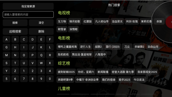 影视仓免费最新版2025下载