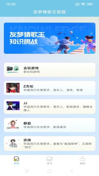 友梦猜歌王最新版下载