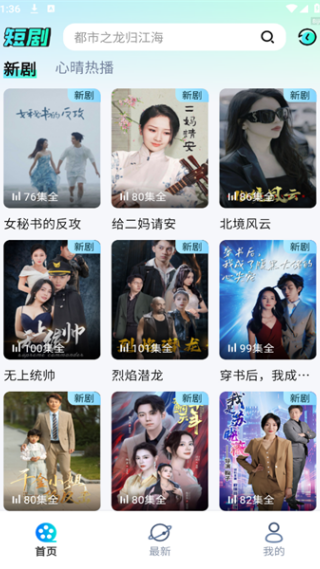 梧桐免费短剧APP下载