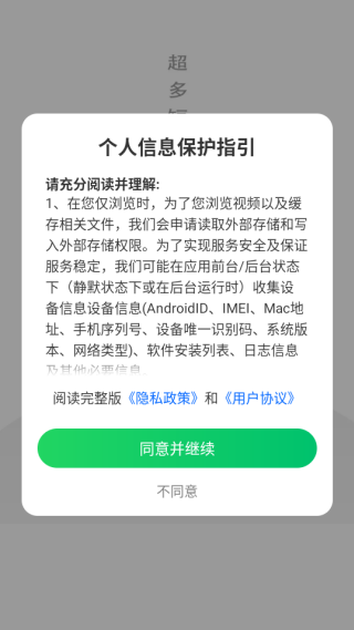 梧桐免费短剧APP下载