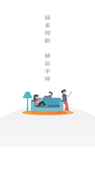 梧桐免费短剧APP下载