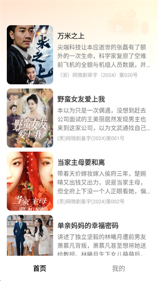 红豆免费短剧app下载