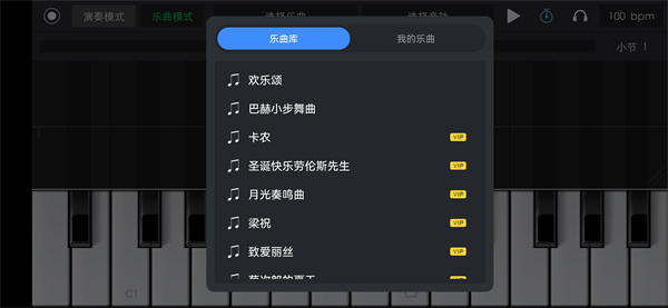 电子琴乐队在线演奏模拟app