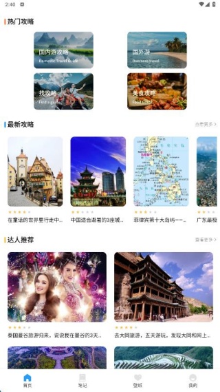 易境出行最新版下载 易境出行最新版下载