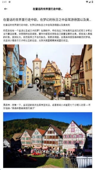 易境出行最新版下载 易境出行最新版下载