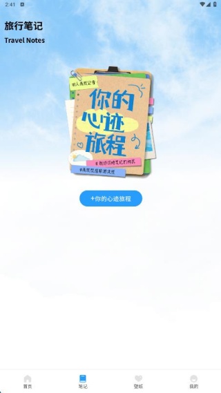 易境出行最新版下载 易境出行最新版下载