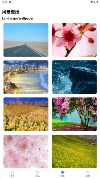 易境出行最新版下载 易境出行最新版下载