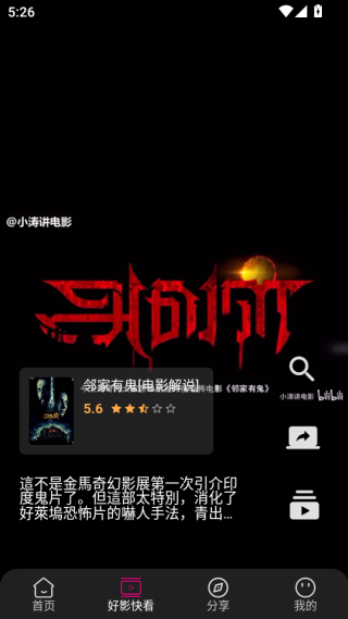 即看影视app安卓下载安装