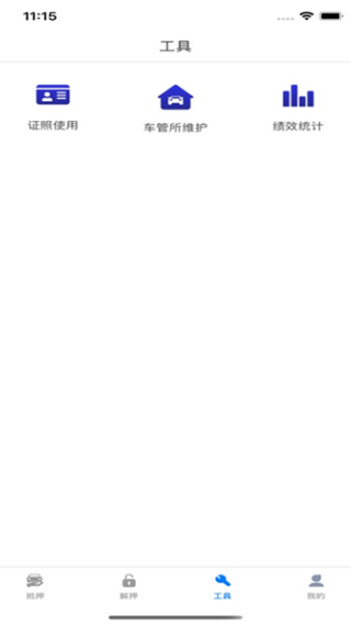 优车务下载最新版