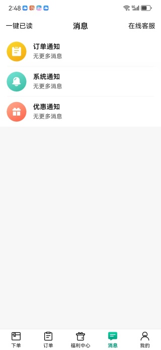 省省货主app下载