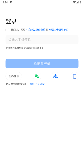 车旺大卡app