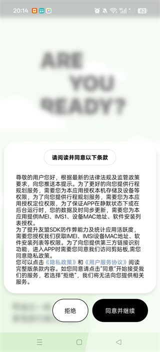 指北旅行app下载安卓最新版本