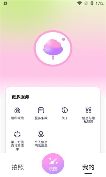 甜秀相机app最新版 v1.1.0.106 安卓版