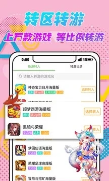 3733游戏盒app下载 v6.5.4000 官方版