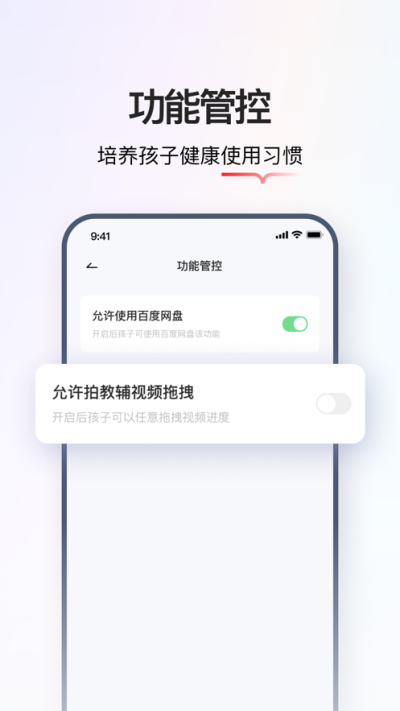 学而思智能app官方下载2025最新版 v2.11.0 官方版