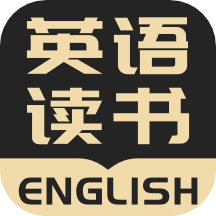 英语看书app官方下载(原英语读书) v2.2.0 安卓版