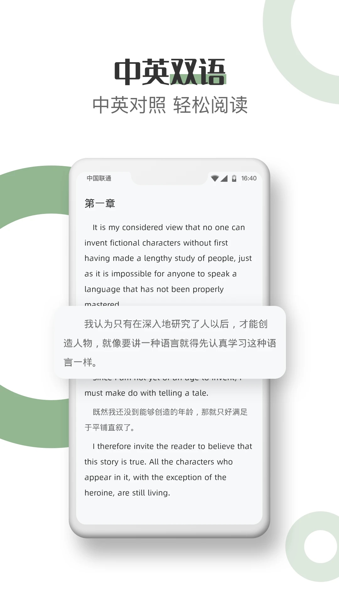 英语看书app官方下载(原英语读书) v2.2.0 安卓版