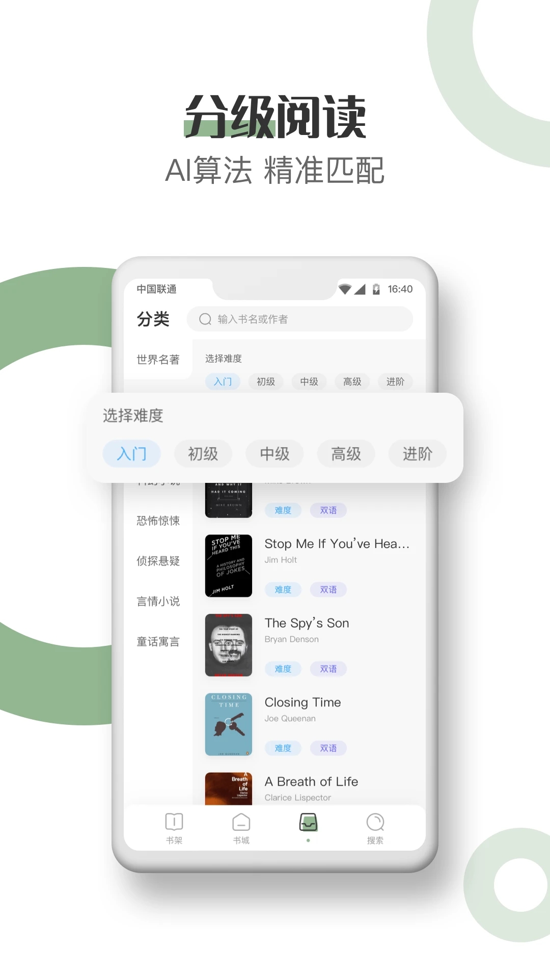 英语看书app官方下载(原英语读书) v2.2.0 安卓版