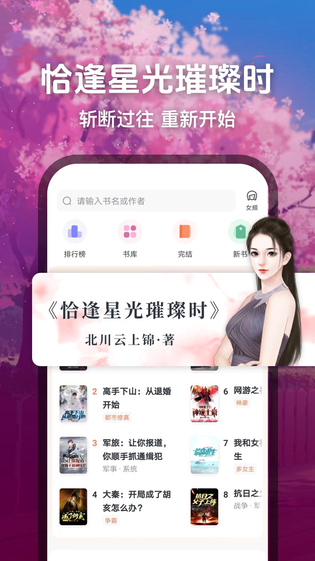 趣读免费小说下载 v1.9.7 安卓版