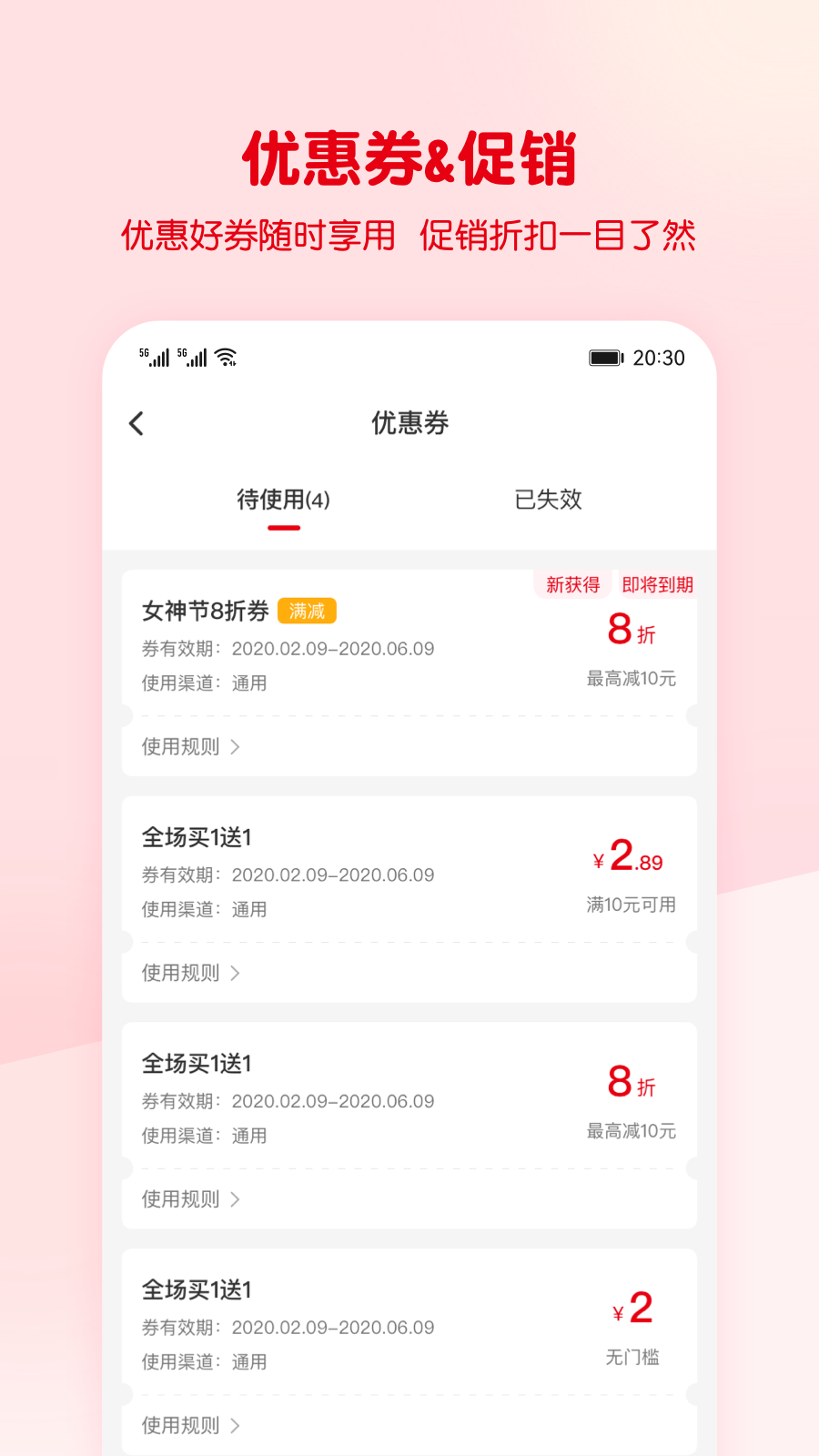 蜜雪冰城蜜雪通app下载 v 3.3.37 官方版