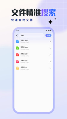 RAR压缩全能王软件下载 v1.1 安卓版