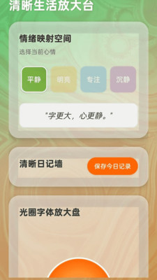 简单放大助手最新版下载 v2.0.1 安卓版