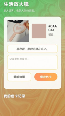 简单放大助手最新版下载 v2.0.1 安卓版