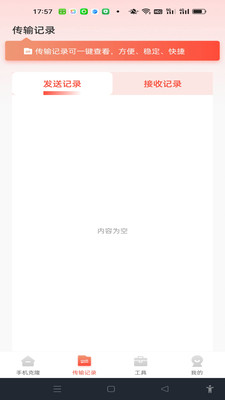 换机搬家迁移宝软件下载 v1.0.0 安卓版