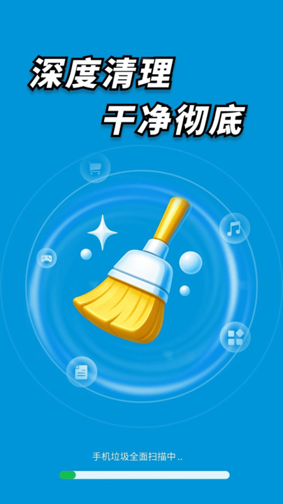强速清理王app下载 v1.0.01.00 安卓版