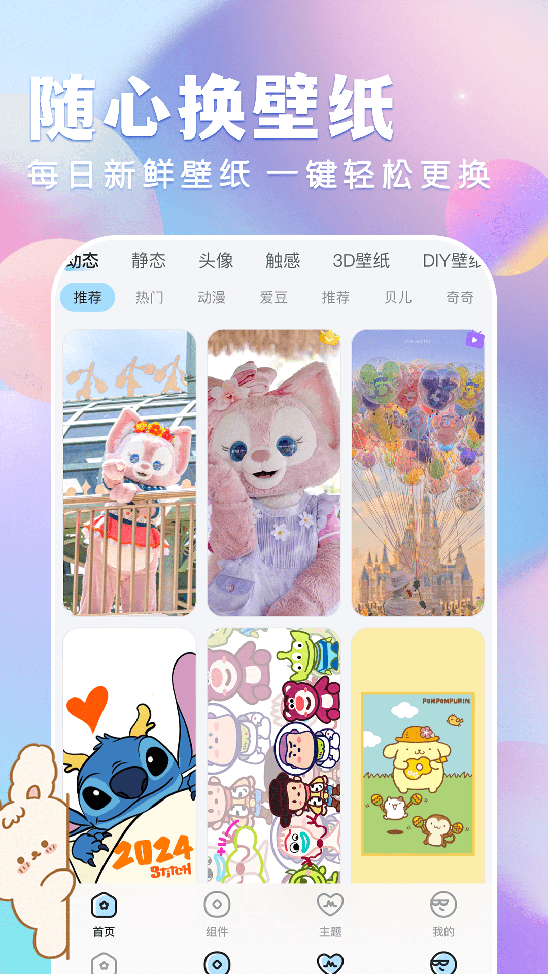 全民壁纸大全app手机版下载 v1.1.2