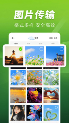 聊天记录图片备份软件下载 v1.0.0 安卓版