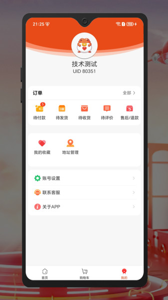 品多嘟购物软件下载 v 2.0.1 安卓版
