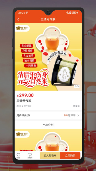 品多嘟购物软件下载 v 2.0.1 安卓版